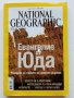 Списания National Geographic - България, снимка 4