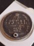 Сребърна монета 1 рубла 1877г. Руска Империя Александър втори за КОЛЕКЦИОНЕРИ 43030, снимка 1 - Нумизматика и бонистика - 43950338