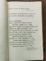 Свобода или смърт  биография на Гоце Делчев-Мерсия Макдермот  изд.1979г.  , снимка 4