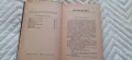 Антикварна книга , снимка 3