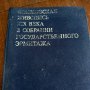 Книги енциклопедии с рисунки на световни и руски майстори на четката в отлично състояние както се ви, снимка 7