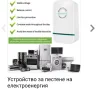 Продавам уреди за пестене на ток, снимка 3