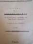 Лекции по опитна физика. Том 2: Част 1-2, снимка 2