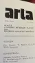 Списание за изкуство- Arta- 1/1988 Чаушеску , 32х22см., снимка 2