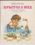 ДЕТСКИ КНИЖКИ, снимка 18