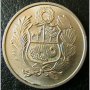 100 сол 1980, Перу, снимка 2
