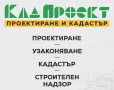 Строителен надзор и узаконяване на сгради в Благоевград- професионални услуги на достъпни цени, снимка 10