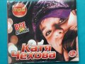 Катя Чехова - 8 албума(Digipak)(Формат MP-3)