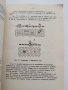 Технология на зърнопреработването, снимка 4