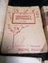 Антикварни книги , снимка 6