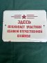 Продавам уникална емайлирана табела от СССР, снимка 1 - Антикварни и старинни предмети - 43579780