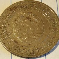 Продавам редки монети от НРБ от 1 и 50 Стотинки от 1981 г, снимка 4 - Нумизматика и бонистика - 40172894