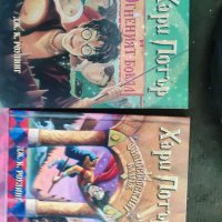 Продавам книги "Хари Потър. Книга 1-4 .Дж.К. Роулинг  , снимка 2 - Детски книжки - 37251069
