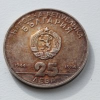 СОЦ юбилейни монети, снимка 12 - Нумизматика и бонистика - 43869399