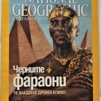 Списания - National Geographic, снимка 5 - Списания и комикси - 34973732