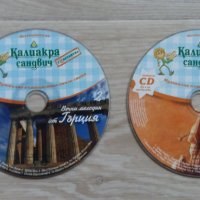 ДИСКОВЕ С МУЗИКА И ФИЛМИ, снимка 10 - CD дискове - 38072066
