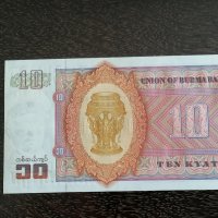 Банкнота - Бирма - 10 киата UNC | 1973г., снимка 4 - Нумизматика и бонистика - 26247393