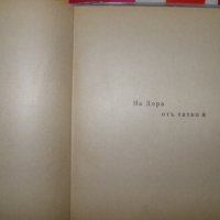 Детска книга издадена 1935, снимка 5 - Детски книжки - 28144316