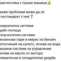 Тест с пушек вакум пътища и смукателни пътища, снимка 4 - Ремонт на двигатели - 43690714