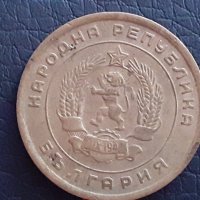 5 стотинки Народна Република  България 1951, снимка 1 - Нумизматика и бонистика - 30082394