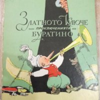 Книга"Златното ключе или прикл.на Буратино-А.Толстой"-116стр, снимка 1 - Детски книжки - 26811910