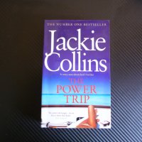  Jackie Colins - The Power Trip Джаки Колинс роман романтика, снимка 1 - Художествена литература - 33515313