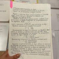 Учебници и теми за студенти по фармация, снимка 3 - Учебници, учебни тетрадки - 43009547