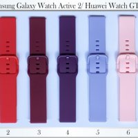 Силиконови каишки /20мм/ съвместими със Samsung Galaxy Watch Active 2, снимка 1 - Каишки за часовници - 33621273