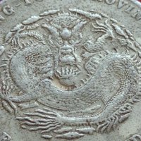 РЕПЛИКА КОПИЕ на стара сребърна Китайска монета уникат за КОЛЕКЦИОНЕРИ 41473, снимка 3 - Нумизматика и бонистика - 43166381