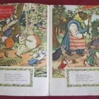 1957г. Детска Книжка "Весела Забава в Горската Дъбрава", снимка 5 - Детски книжки - 43224862