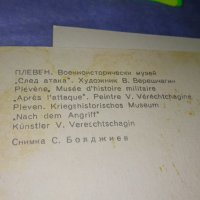 ПЛЕВЕН ПАНОРАМА ТРЕТИ ЩУРМ на ПЛЕВЕН и СЛЕД АТАКА ВОЕННОИСТОРИЧЕСКИ МУЗЕЙ 2 ПОЩЕНСКИ КАРТИЧКИ 33030 , снимка 7 - Филателия - 38642451