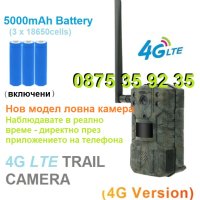 Ново поколение 4G LTE камера за Лов. LIVE Видео и APP приложение Ловна, снимка 2 - IP камери - 44018947
