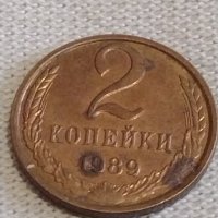 Две монети 2 копейки 1989г. / 3 копейки 1955г. СССР стари редки за КОЛЕКЦИОНЕРИ 37782, снимка 3 - Нумизматика и бонистика - 44028955