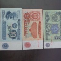 Лот банкноти НРБ 1974, снимка 1 - Нумизматика и бонистика - 33059165