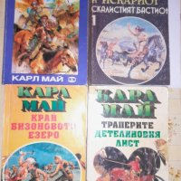 Продавам книги от Карл Май, снимка 3 - Художествена литература - 43210905