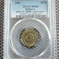 20 стотинки 1981 MS 66 PCGS , снимка 1 - Нумизматика и бонистика - 44004011