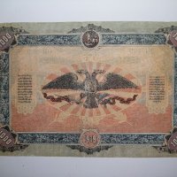 1000 рубли от 1919 , снимка 2 - Нумизматика и бонистика - 40488732