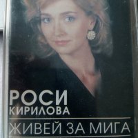 аудио касети с българска музика, снимка 5 - Аудио касети - 33134772