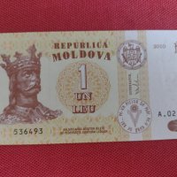 Банкнота 1 леа 2010г. Молдова непрегъвана перфектна за колекция декорация 28352, снимка 4 - Нумизматика и бонистика - 37133864