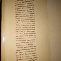 ЕСХИЛ ТРАГЕДИИ 1967г. Тираж 15100 с ИЛЮСТРАЦИИ и Превод и Предговор от Проф. д-р Александър Ничев, снимка 4 - Художествена литература - 39322972