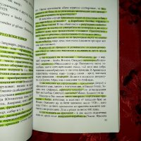 Увод в романското езикознание - Живко Бояджиев, снимка 2 - Специализирана литература - 32660454