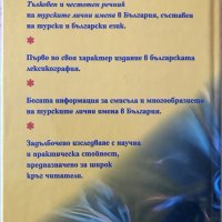 Речник на турските лични имена в България - Мюмюн Тахир, снимка 4 - Чуждоезиково обучение, речници - 28581651