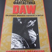 30 години фантастика DAW - сборник, снимка 2 - Художествена литература - 37085263