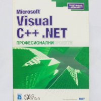 Книга Microsoft Visual C++.NET. Професионални проекти - Саи Кишор 2002 г., снимка 1 - Специализирана литература - 32653508