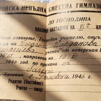2 бр. стари документи-1946,1943 г., снимка 2 - Колекции - 43240439