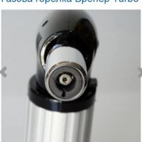 Газова горелка Бренер Turbo Torch OL-600 за крем брюле и запояване, снимка 6 - Други инструменти - 39271478