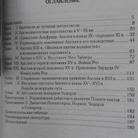 История Англии в Средние века - Штокмар В.В. , снимка 2 - Художествена литература - 39740616