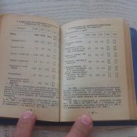 Статистически справочници от 1958 г и 1962 г, снимка 14 - Антикварни и старинни предмети - 26361618