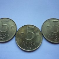 монети 5 лева 1992 година, снимка 5 - Нумизматика и бонистика - 43362592