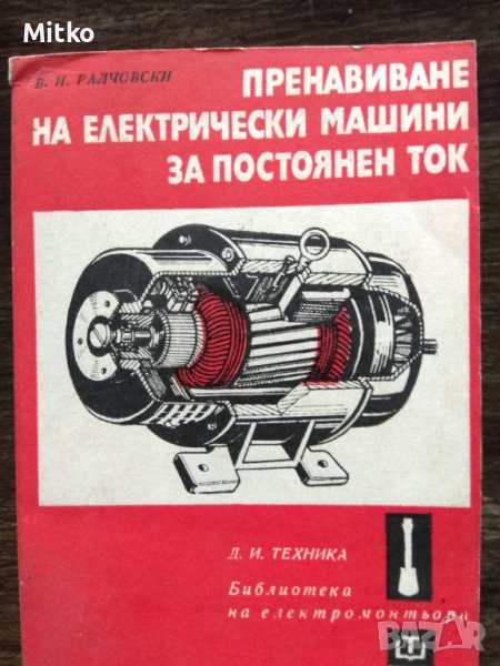 Стари книги и литература, снимка 1